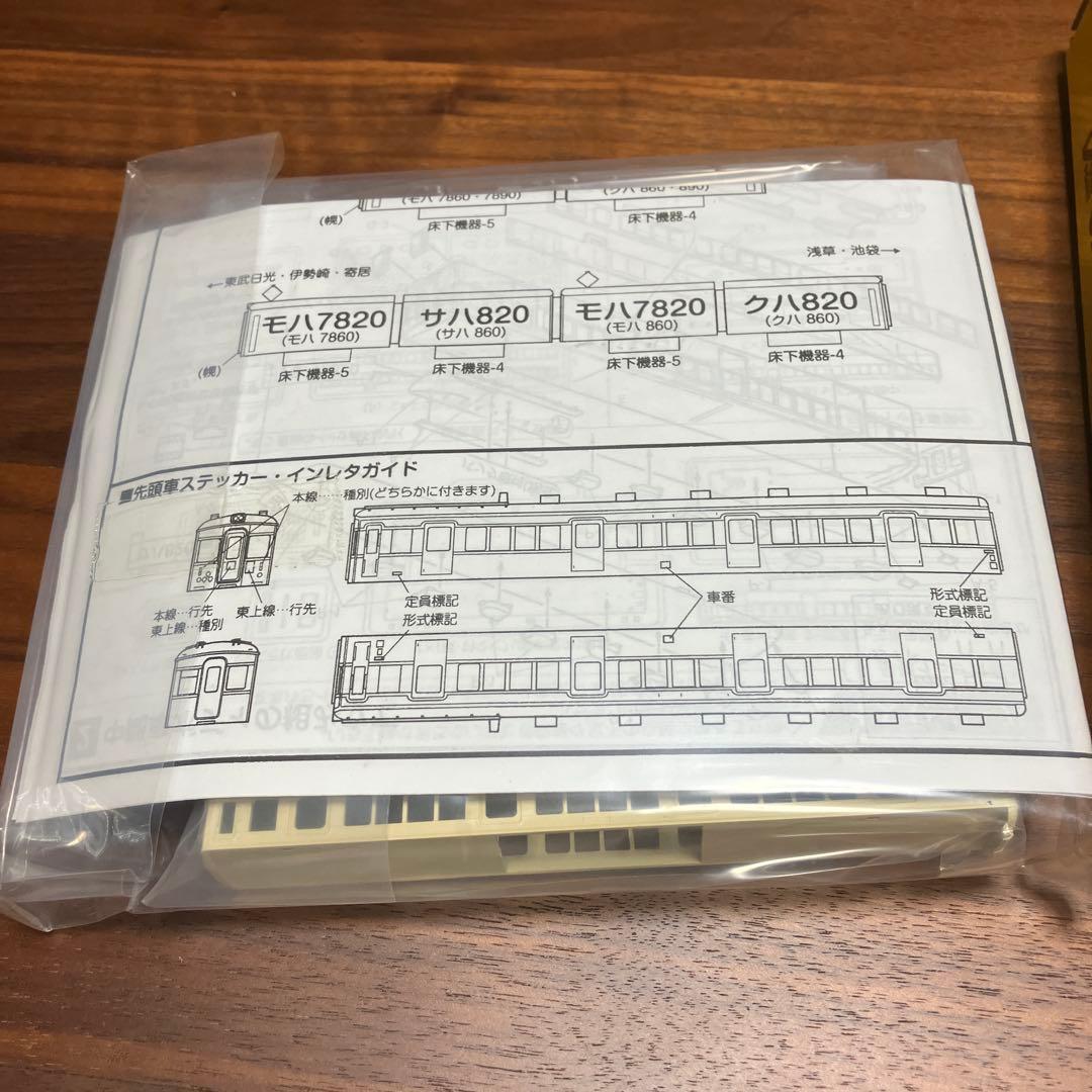 【未使用】東武7820系 先頭車2両+中間車2両の2点セット