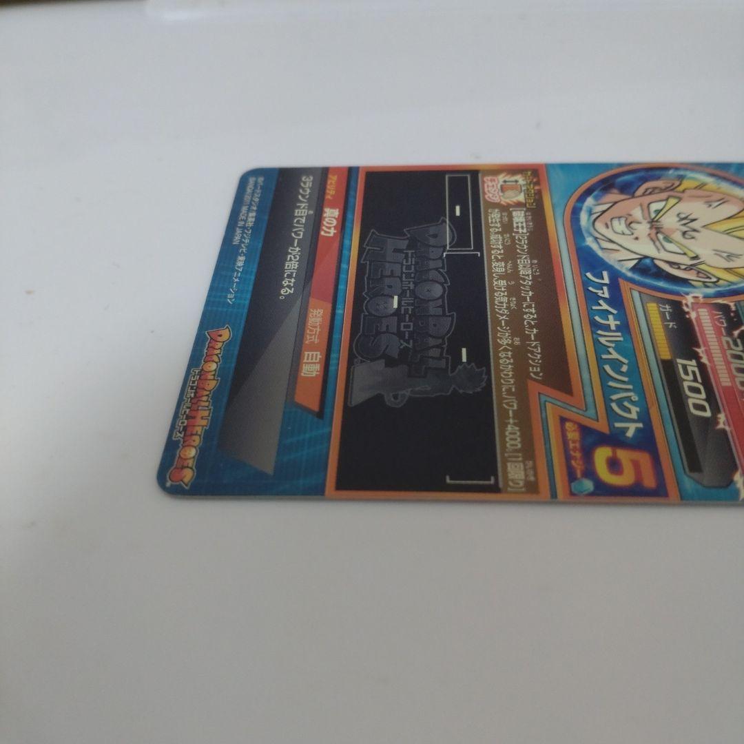 ドラゴンボールヒーローズ ベジータh3CP