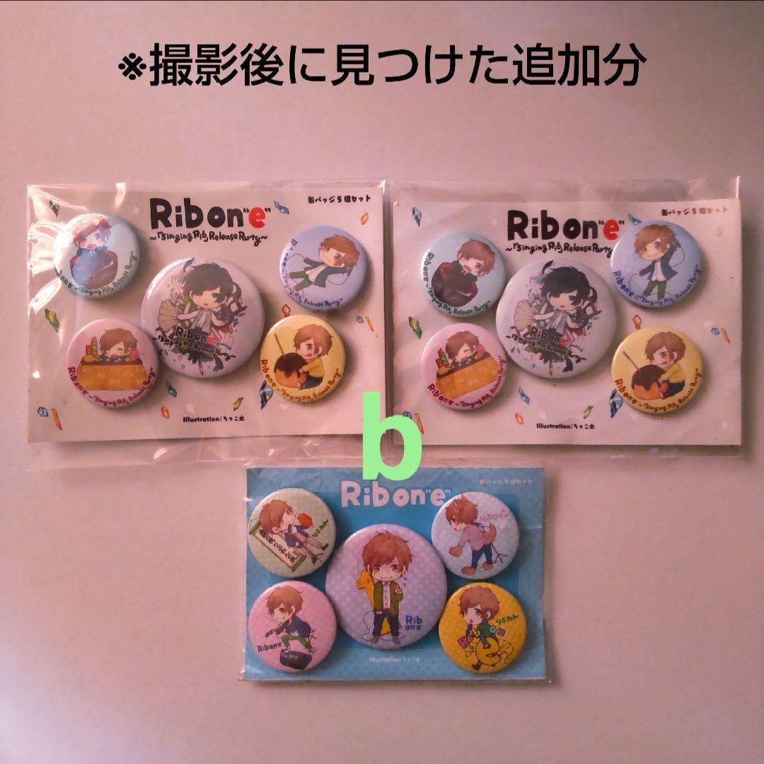 歌い手 りぶグッズ ④缶バッジ 11点 - メルカリ