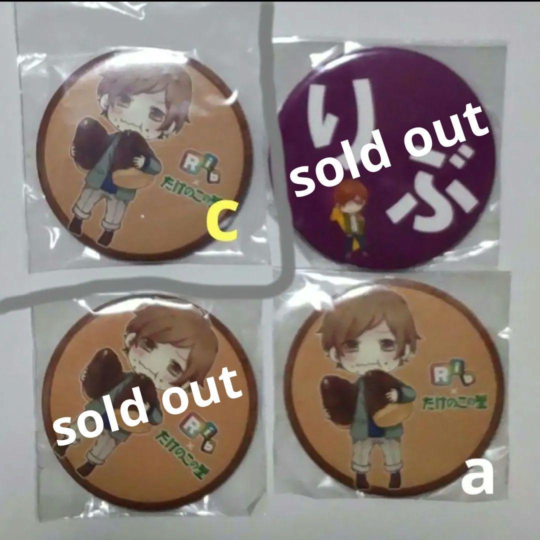 歌い手 りぶグッズ ④缶バッジ 11点 - メルカリ