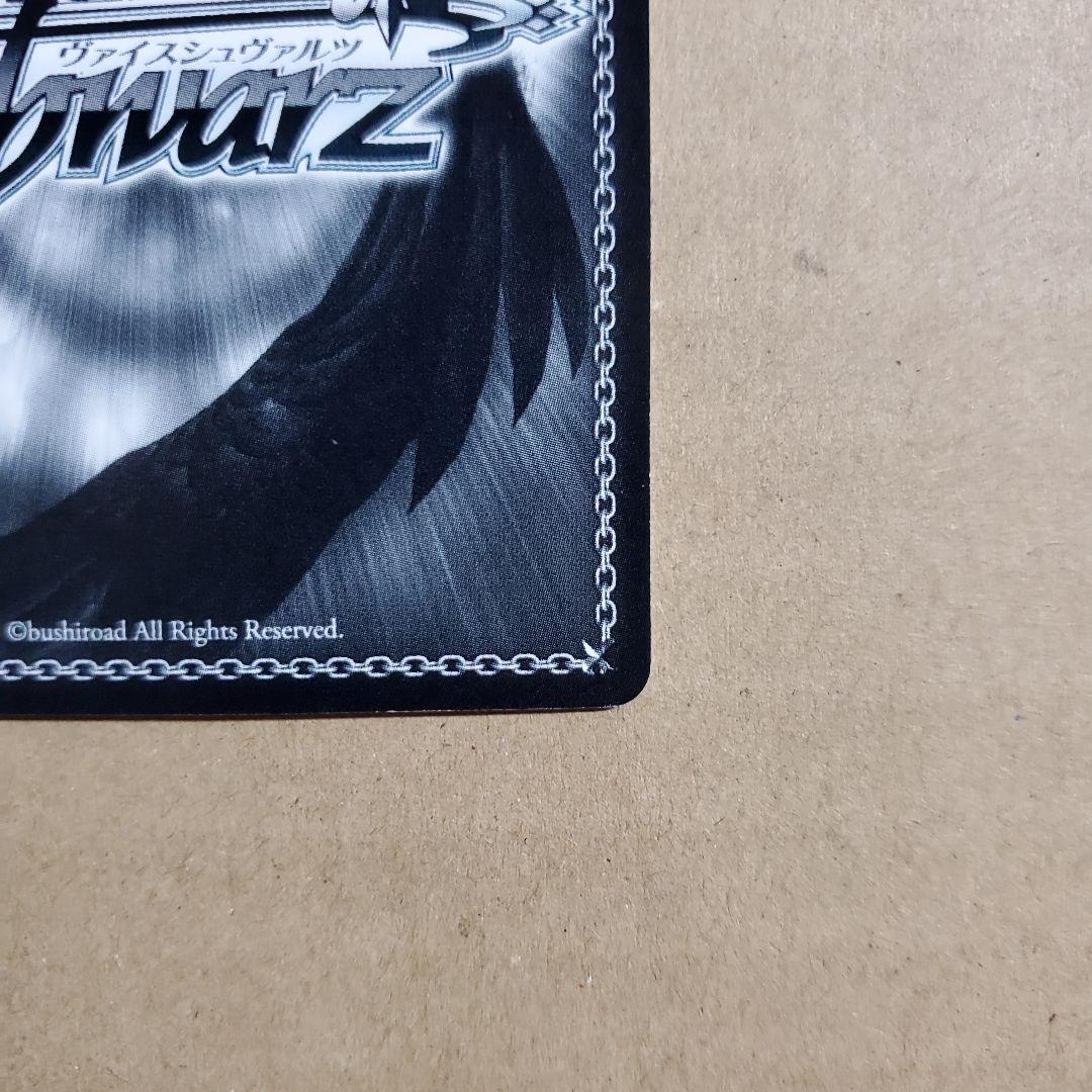 ヴァイスシュヴァルツ 運命の出逢い？ 恵 SP サイン