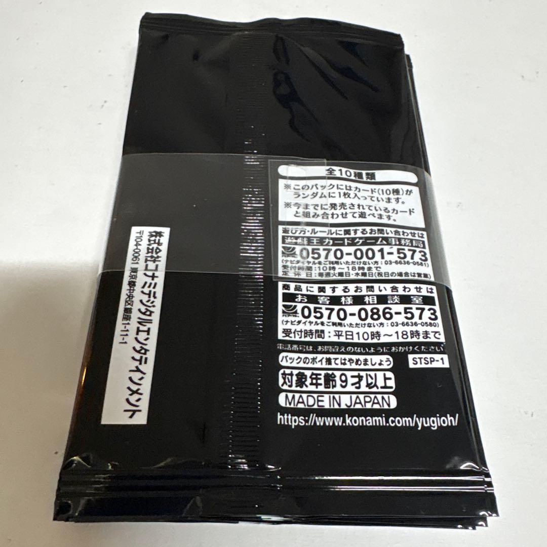 遊戯王 スペシャルパック　スタンプエディション　 12パック