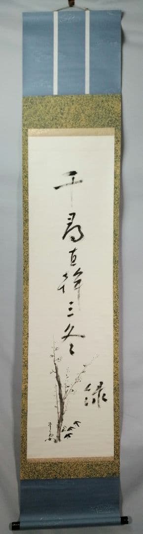 茶道具】官休庵 木津宗泉筆 梅画賛「千鳥○○三冬録」