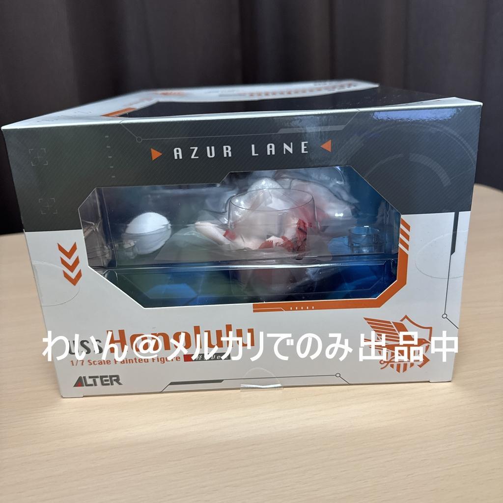 ALTER アズールレーン ホノルル 軽装ver. 1/7 完成品フィギュア