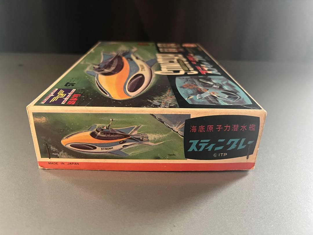 KNS ミドリ商会　海底原子力潜水艦　スティングレー　初版　ヴィンテージプラモ