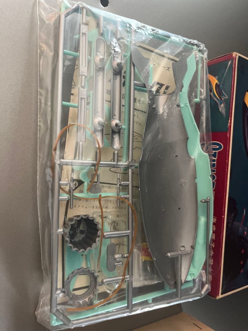 KNS ミドリ商会　海底原子力潜水艦　スティングレー　初版　ヴィンテージプラモ