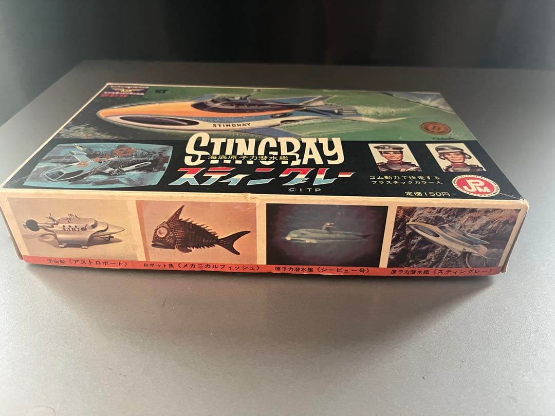 KNS ミドリ商会　海底原子力潜水艦　スティングレー　初版　ヴィンテージプラモ