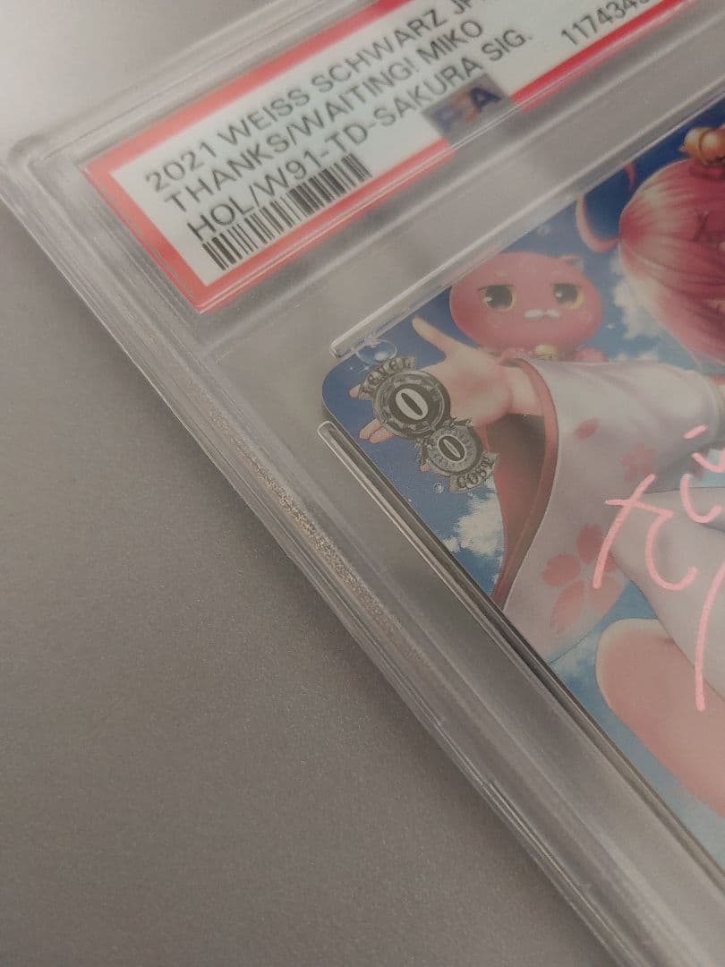 さくらみこ みんなおまたせっ！ SPサイン PSA10　ヴァイスシュヴァルツ