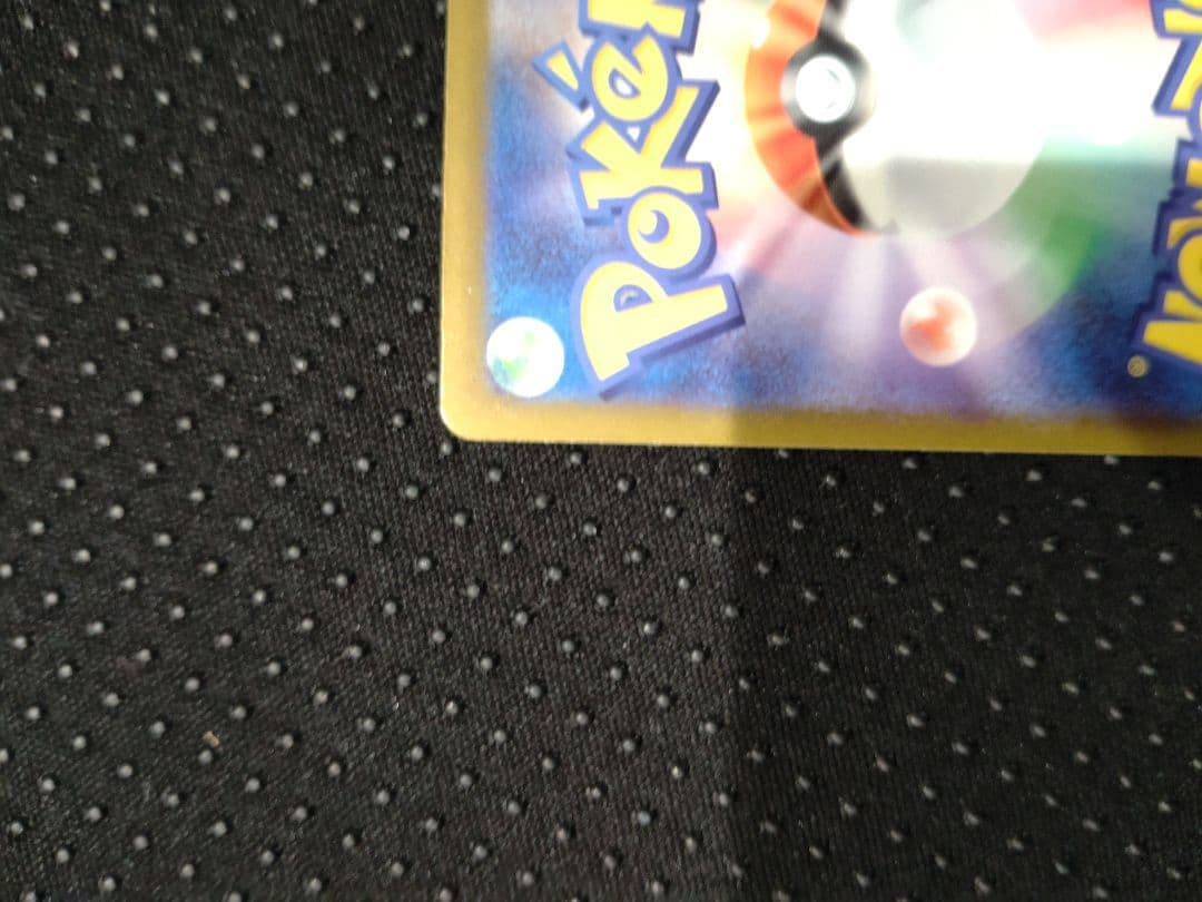 メガドリーム　メガゲンガーex sar