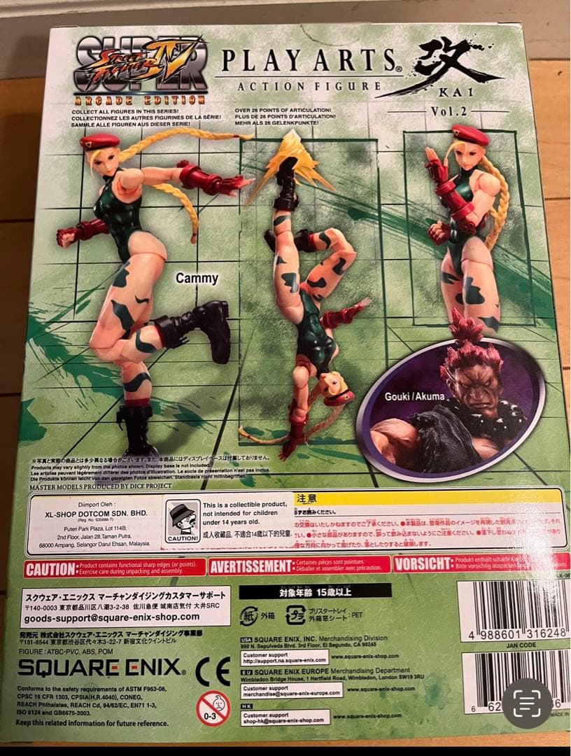 スーパーストリートファイター4プレイアーツ改Vol.2キャミィ 限定カラー