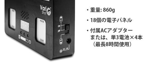 VariShot　シューティングレーザーゲーム　電子ダーツ