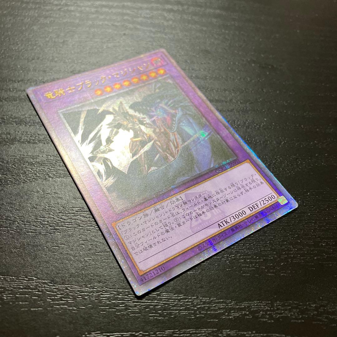 遊戯王　竜騎士ブラックマジシャン　25thシークレットレア1枚【アジア版】