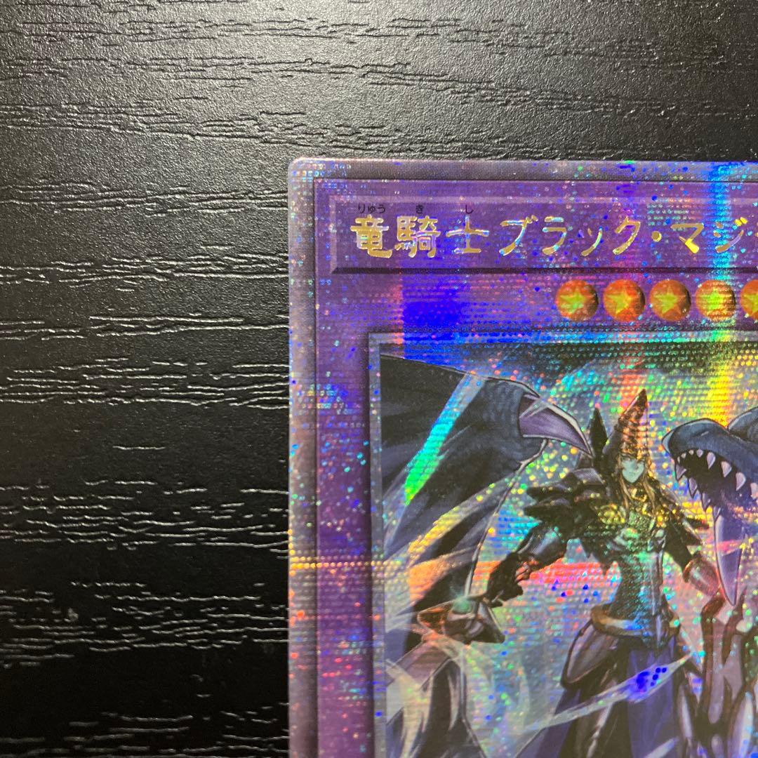 遊戯王　竜騎士ブラックマジシャン　25thシークレットレア1枚【アジア版】