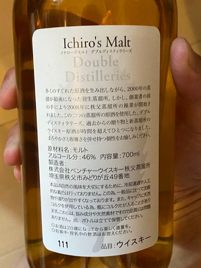 m*1様 ［希少ゾロ目］Ichiro´s Malt Double Distill