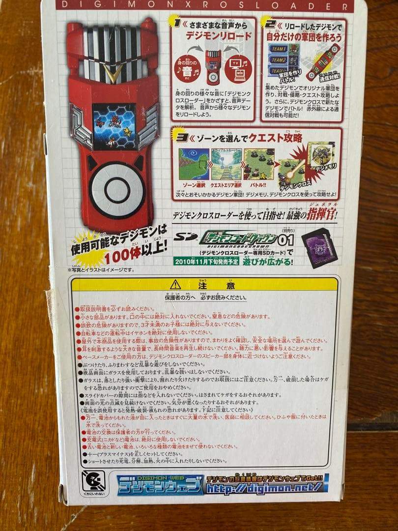 デジモンクロスローダー BANDAI デジメモリ付属 ホーリーエンジェモン