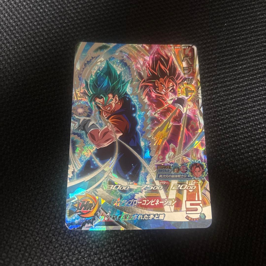 BM6-SEC2 ベジット - メルカリ