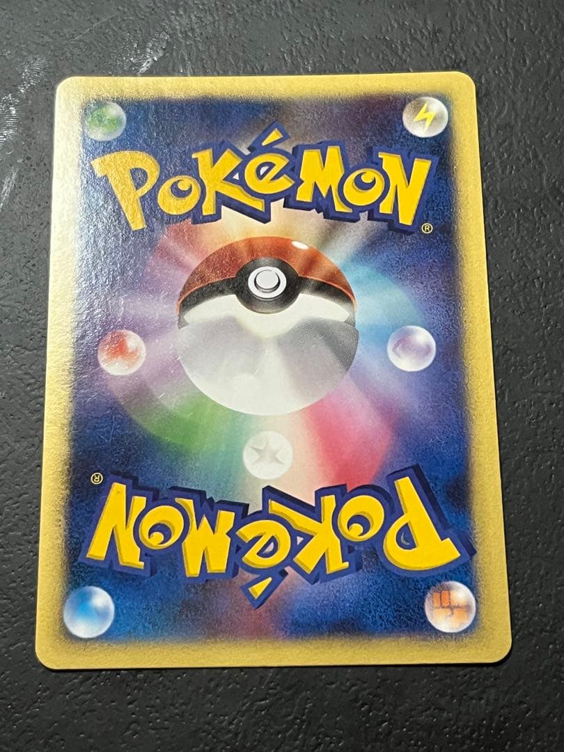 ピカチュウ PROMO DPプロモーションカード 048/DP-P とりかえっこ