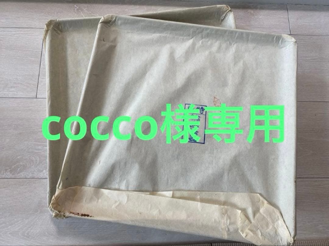 k2f25 漆器の盆 入れ子 2枚 花と葉の装飾