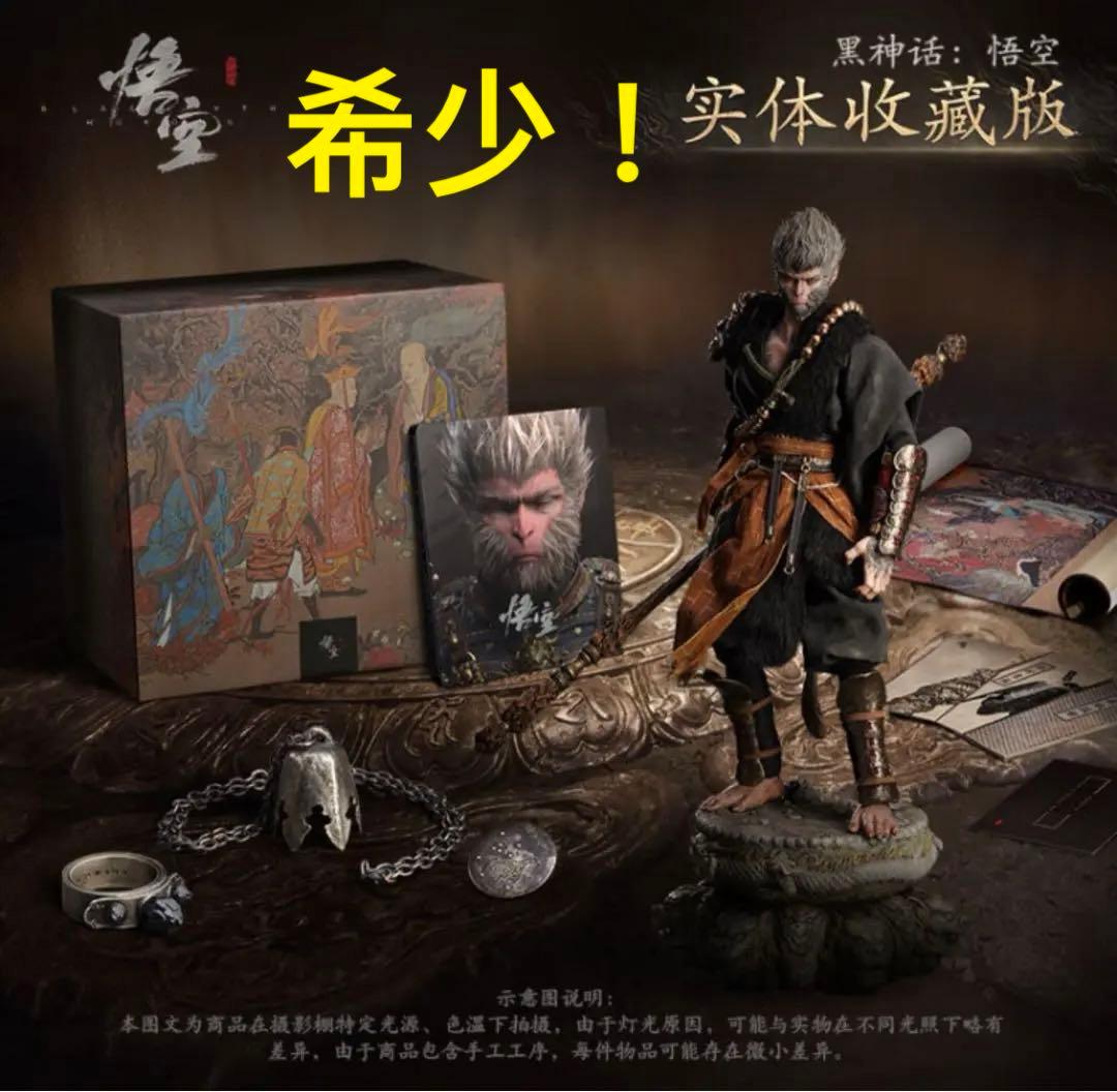 黒神話 悟空 フィギュア コレクターズエディション実体収蔵版 小島秀夫