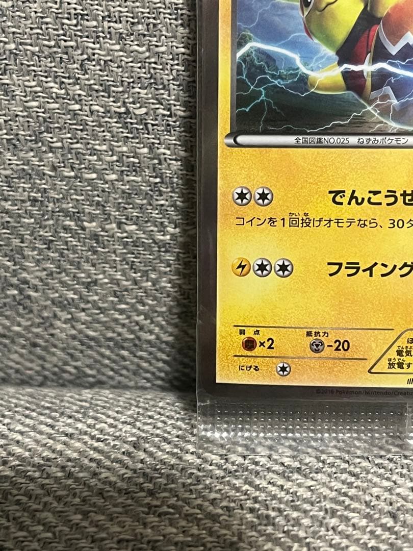 未開封 ポケモンカード マスクド・ピカチュウ 247/XY-Pプロモ