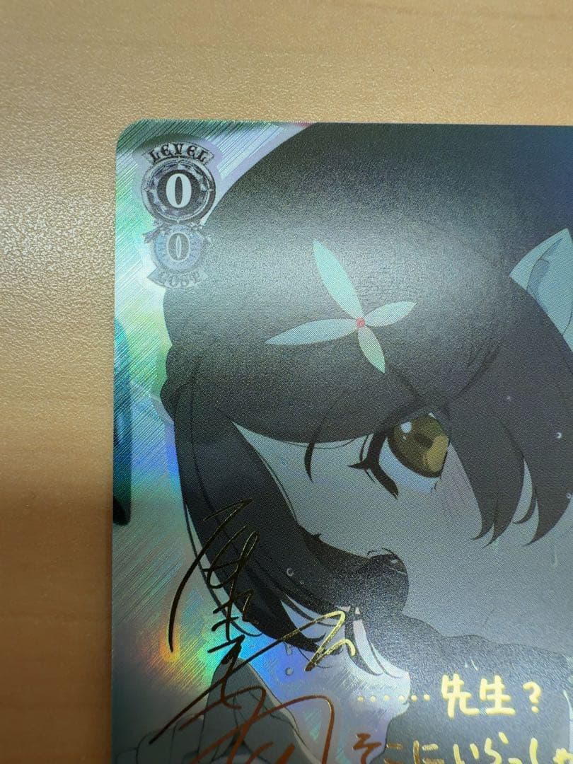 ヴァイスシュバルツ ブルーアーカイブ 奥空アヤネ sp サイン入り