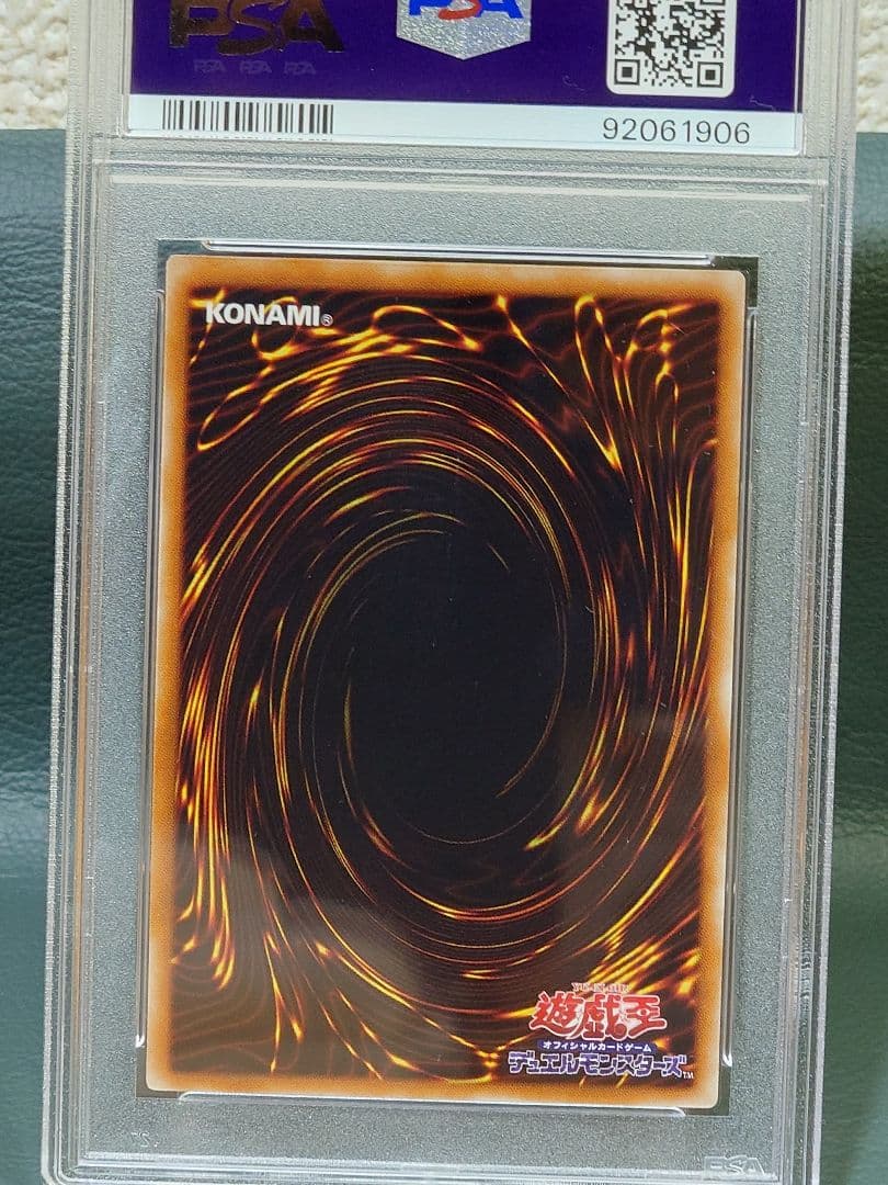 【PSA鑑定済】遊戯王　封印されしエクゾディア　307-057　レリーフ