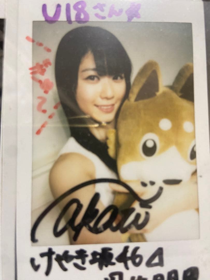 日向坂46 潮紗理菜 直筆 サイン入り チェキ 109