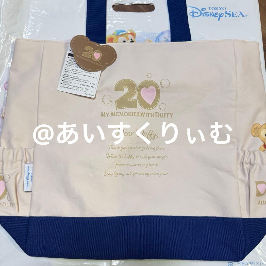ダッフィー 20周年 トートバッグ 復刻