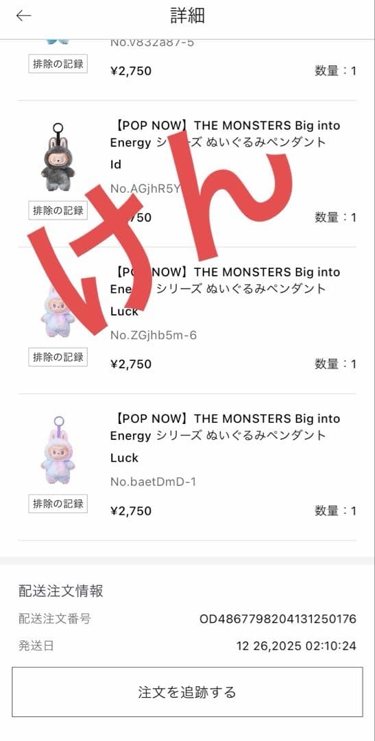 ラブブ　Big into Energy エナジー ID シークレット　未開封