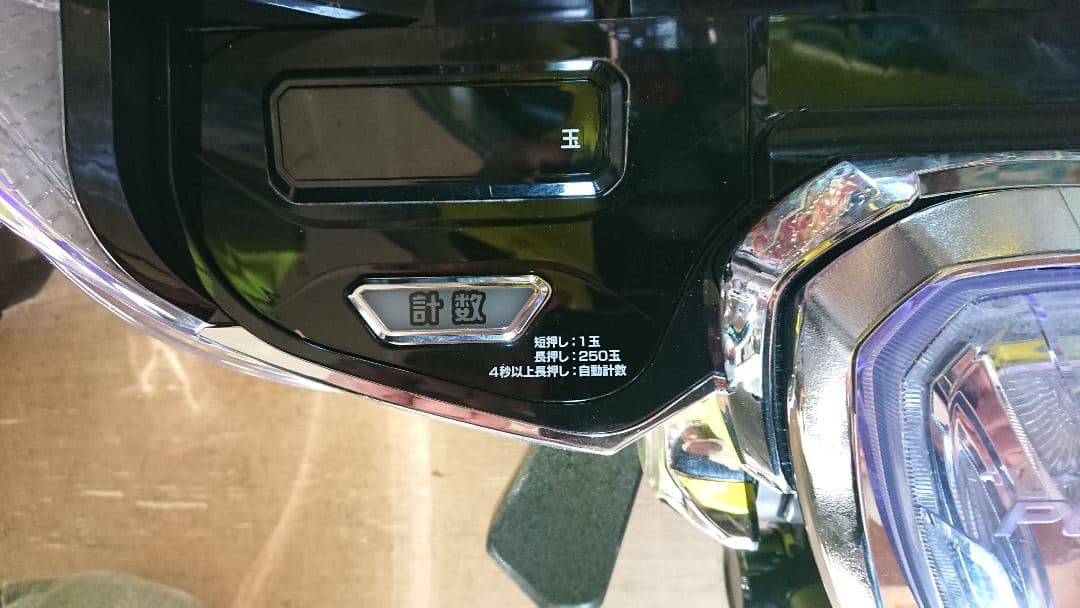 スマパチ 実機 eフィーバーもののがたりF【無段階ボリューム付