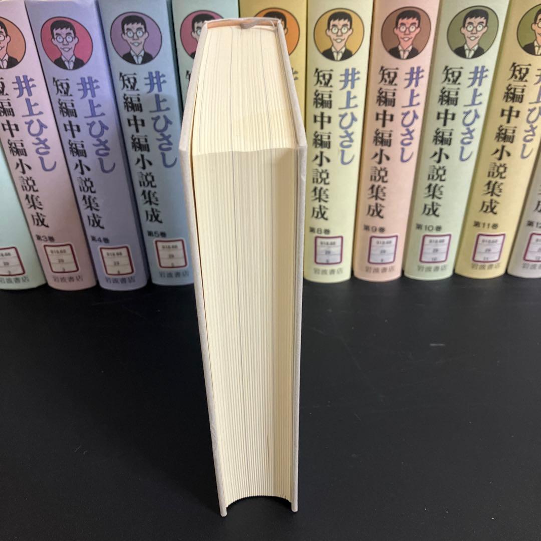 中古本】井上ひさし 短編中編小説集成1〜12巻 セット本
