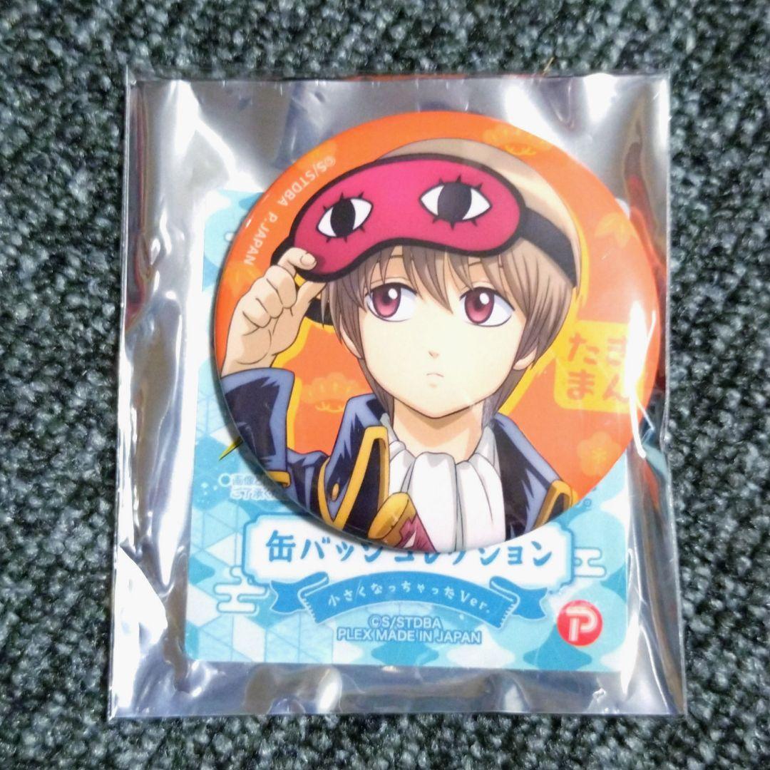 銀魂 沖田総悟 小さくなっちゃったver. 缶バッジ - メルカリ