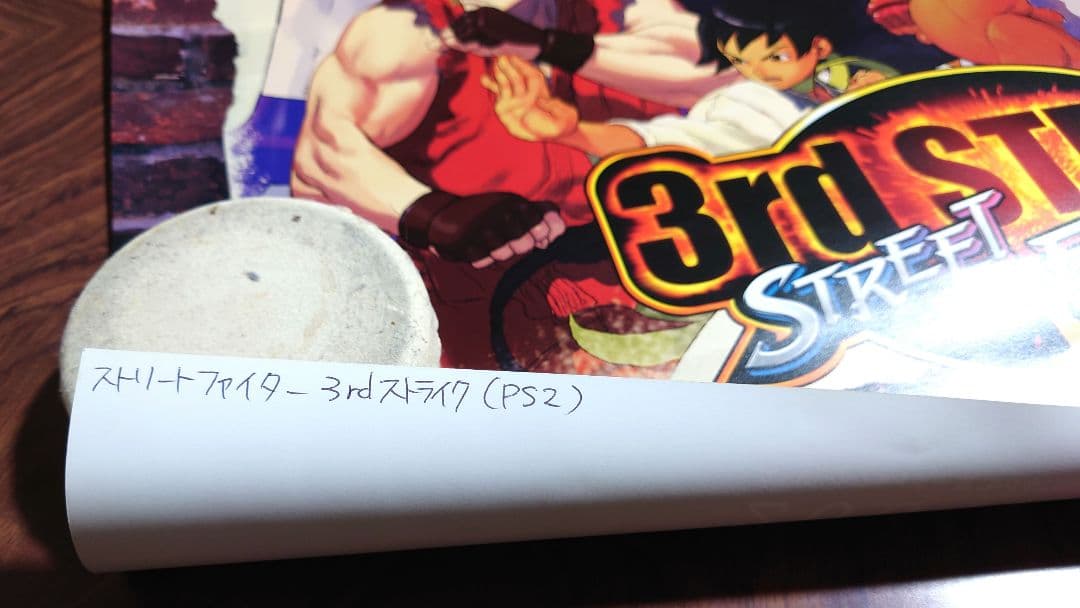 超貴重レア ストリートファイターIII 3rd STRIKE 販促用 ポスター