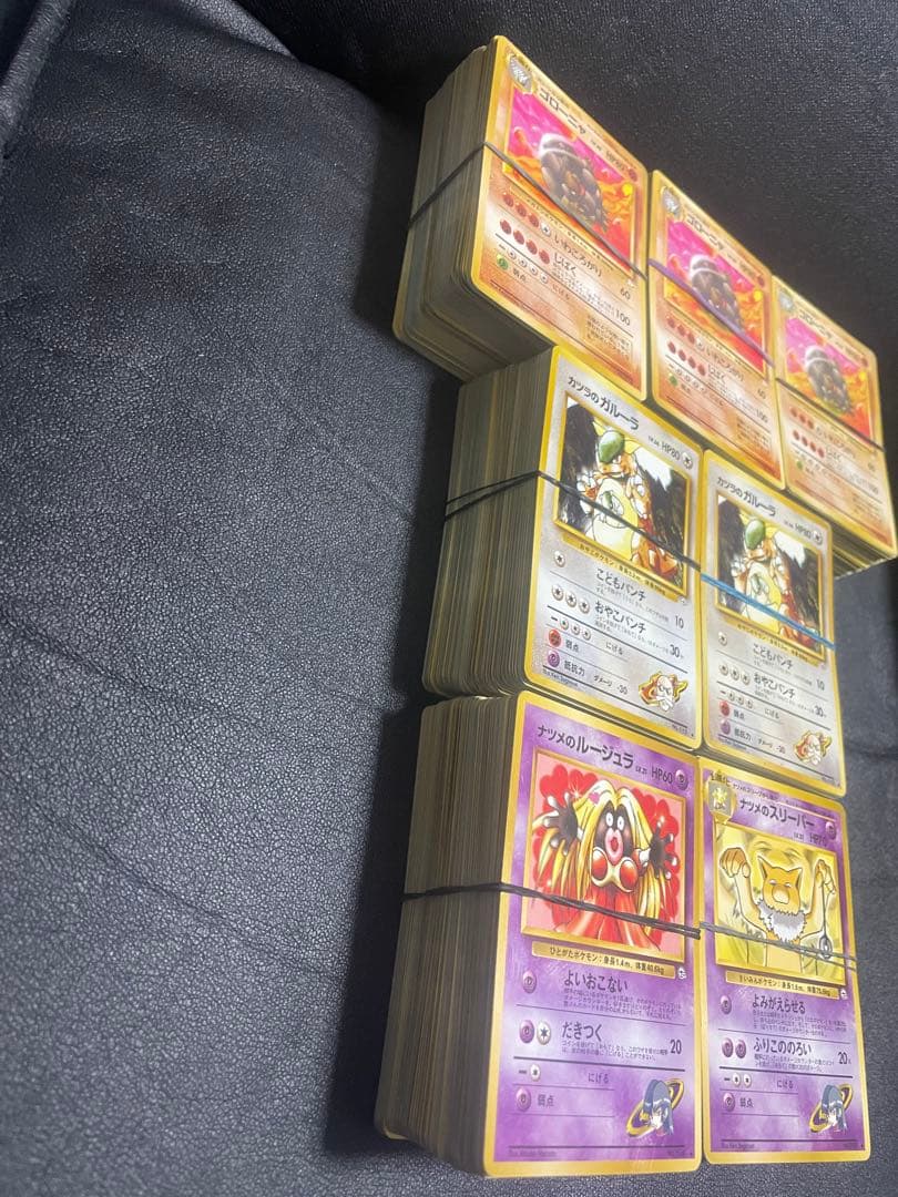 ポケモンカード旧裏 ノーマル700枚 大量売り エネルギーカード抜き 初期