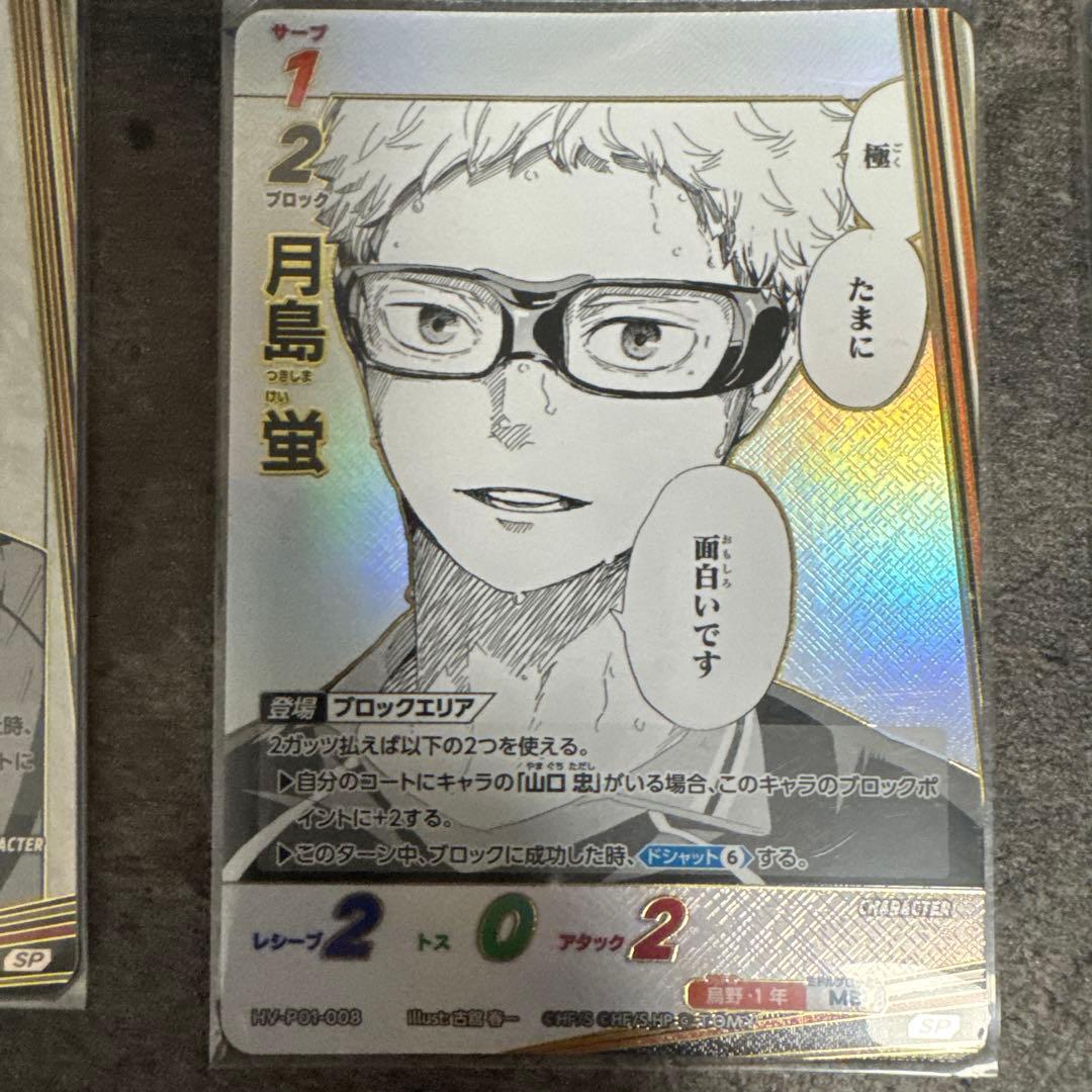 バボカ　サインカード　セット売り！ハイキュー