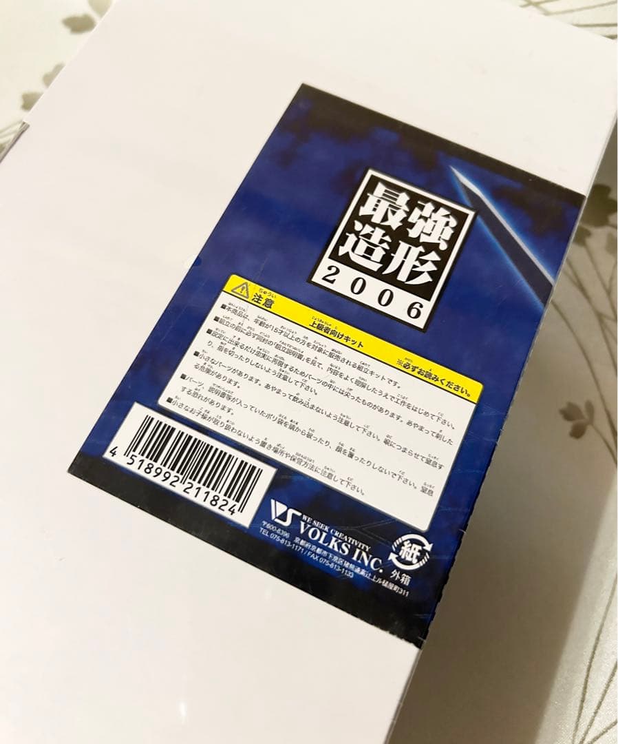 VOLKS ボークス 最強造形 2006 スレードゲルミル