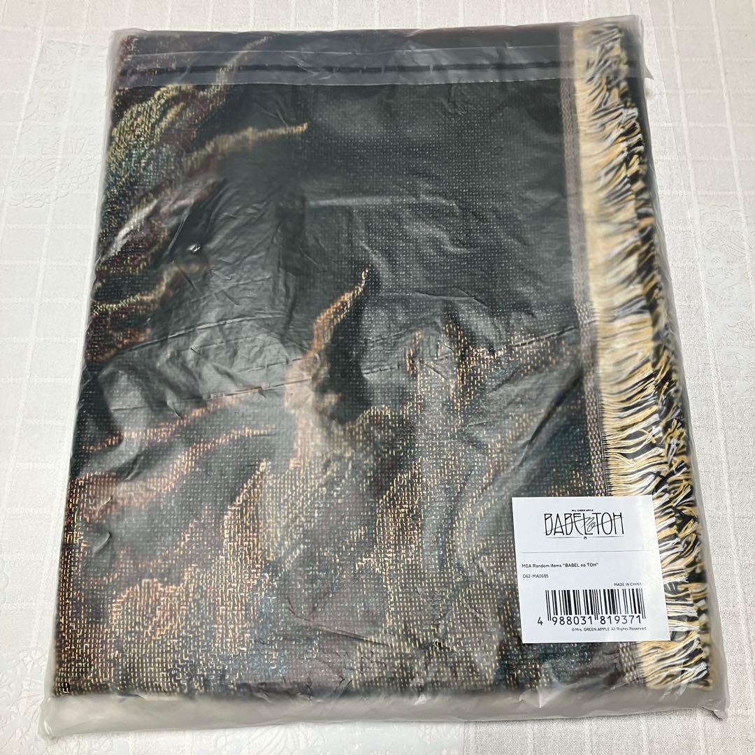 ミセス BABEL no TOH ランダムアタリゴブラン織りマルチクロス