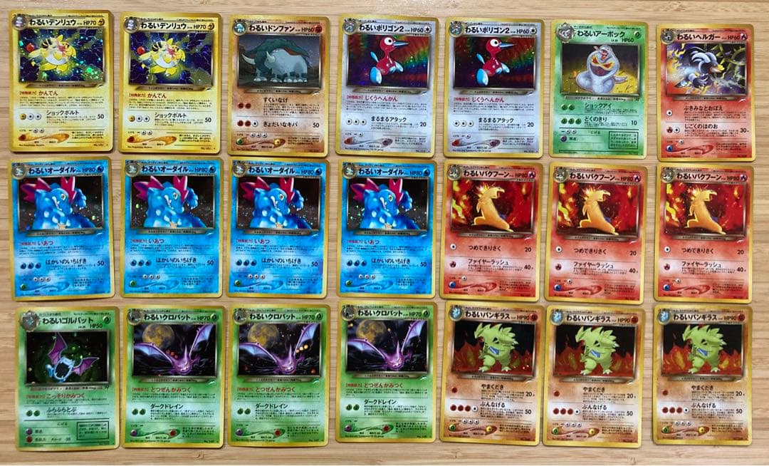 旧裏 キラ40枚 まとめ売り