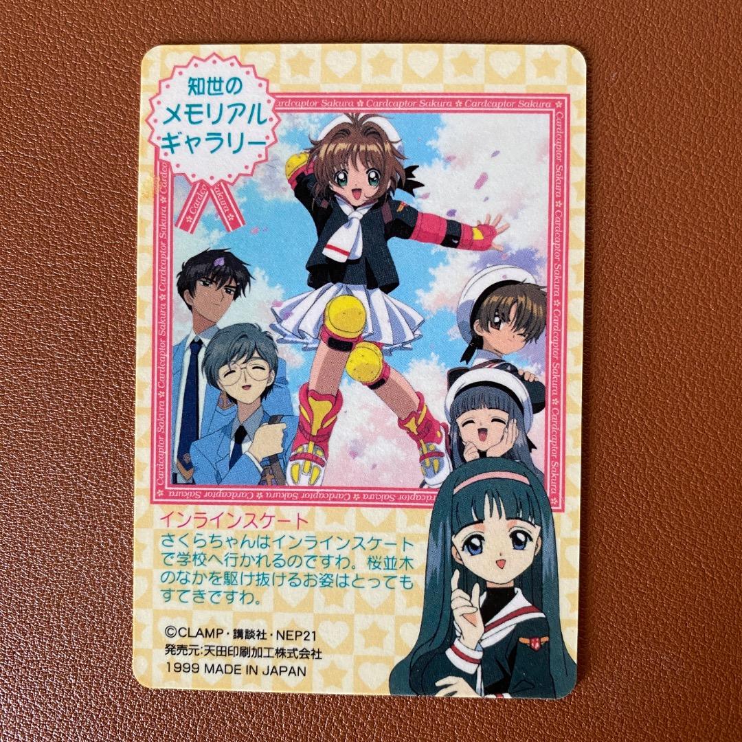 カードキャプターさくら pp カード アマダ No.48 - メルカリ