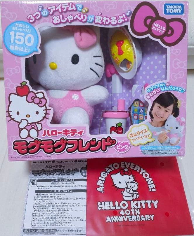 ハローキティ モグモグフレンド ピンク サンリオ40周年公式認定 レアKITTY ハローキティ モグモグフレンド ピンク 40周年公式認定 レアKITTY