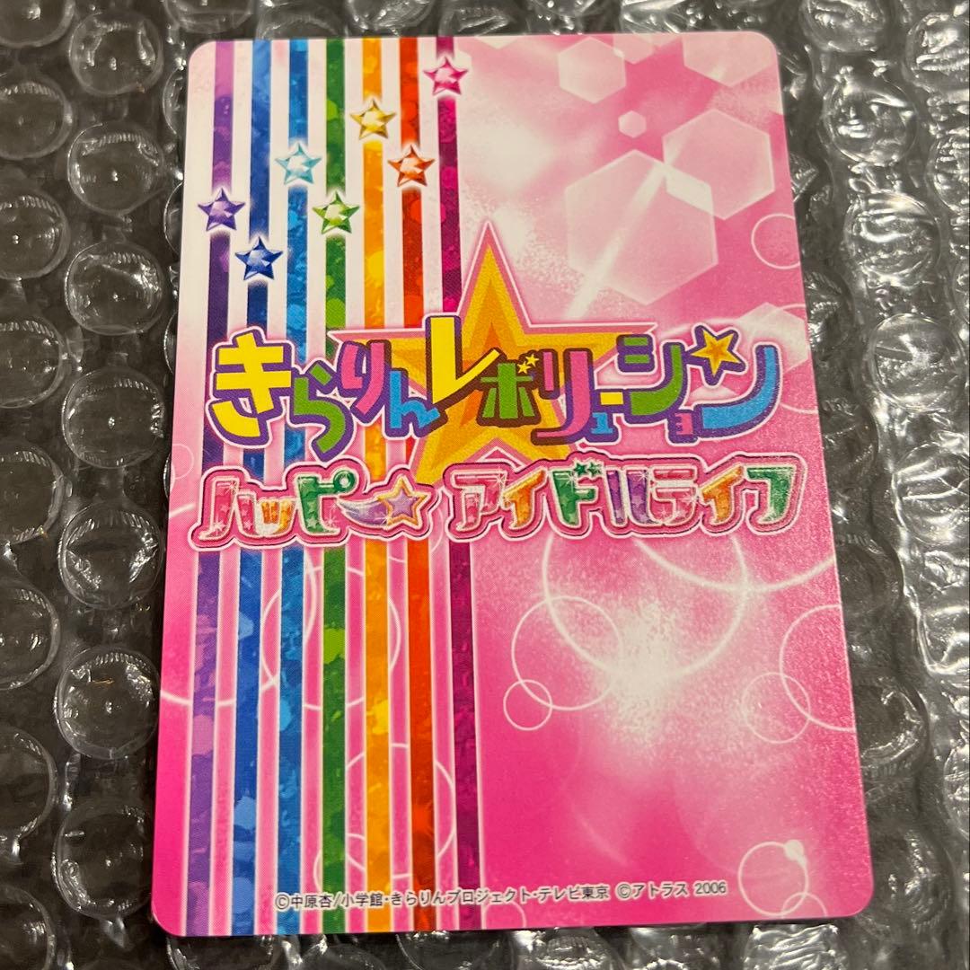 きらりんレボリューション カード
