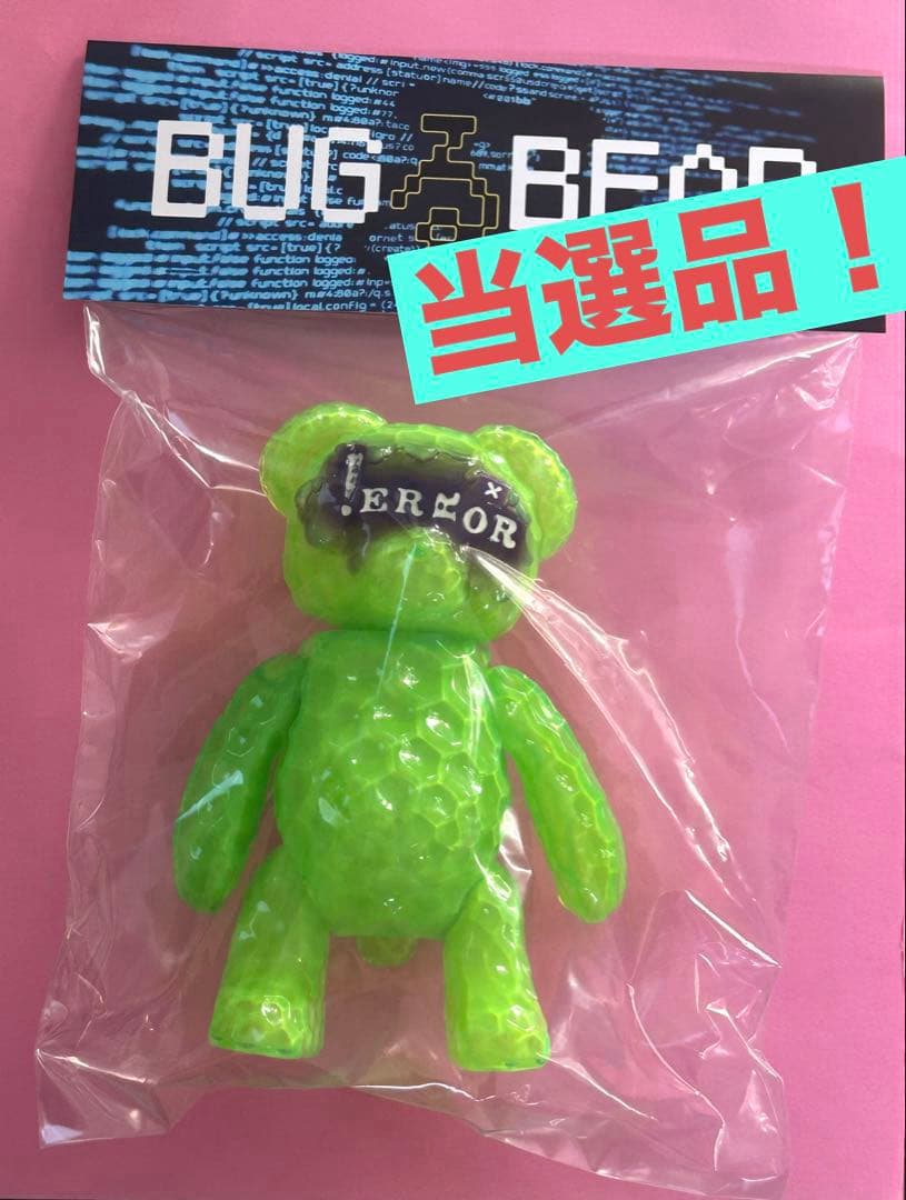 当選品！ BUGるBEAR 〜 Mirai 〜 turn_up_toys　ソフビ