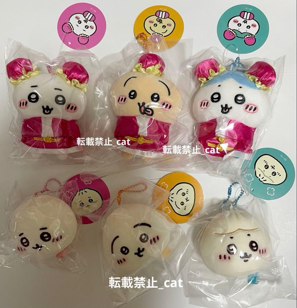 ちいかわ ちいかわ飯店 マスコット6点セット ライライ、来来、肉まん