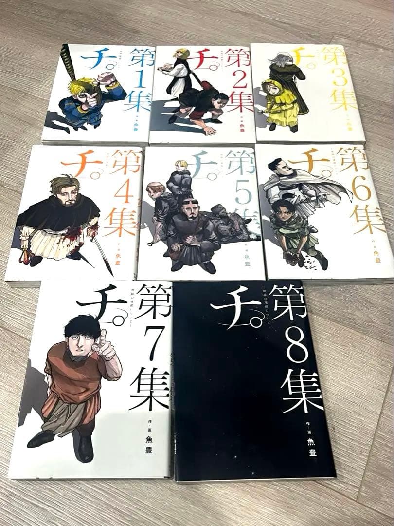 七つ屋志のぶの宝石匣（18）』（二ノ宮 知子）｜講談社