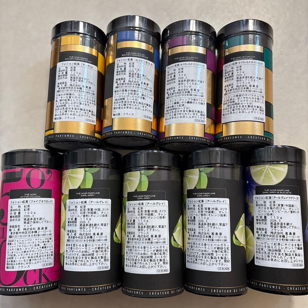 ❗️お得❗️フォション紅茶7種9缶FAUCHON紅茶d - メルカリ