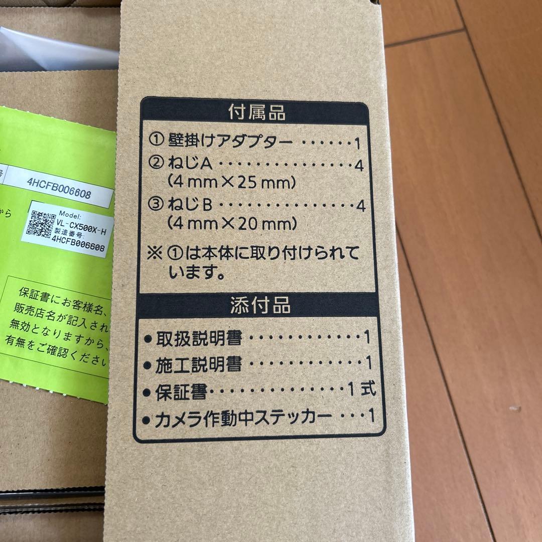 Panasonic VL-CX500X-H 屋外センサーカメラ VL-CX500X-H/VL-CX500XA-K | 商品ラインアップ | インターホン・テレビ