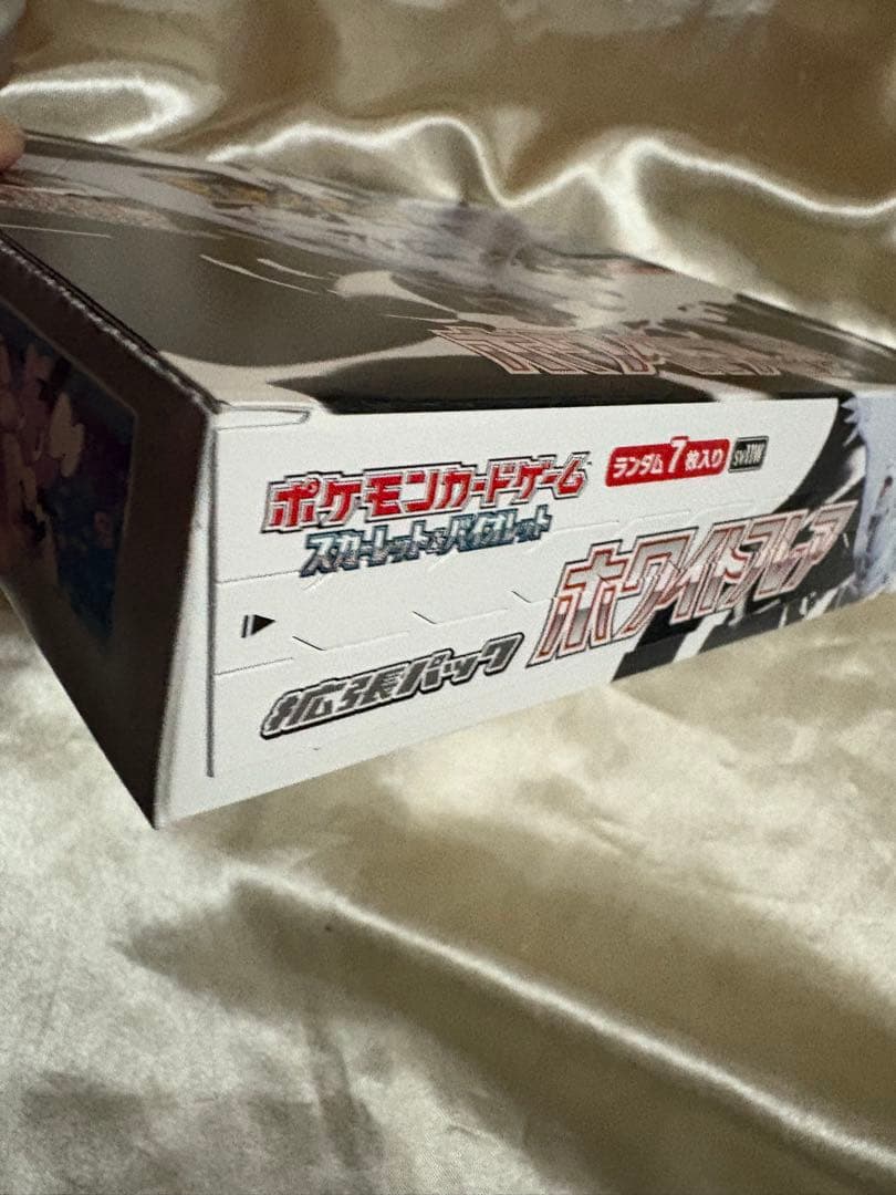 早い者勝ち！　ブラックボルト　ホワイトフレア　シュリンクなし2BOXセット