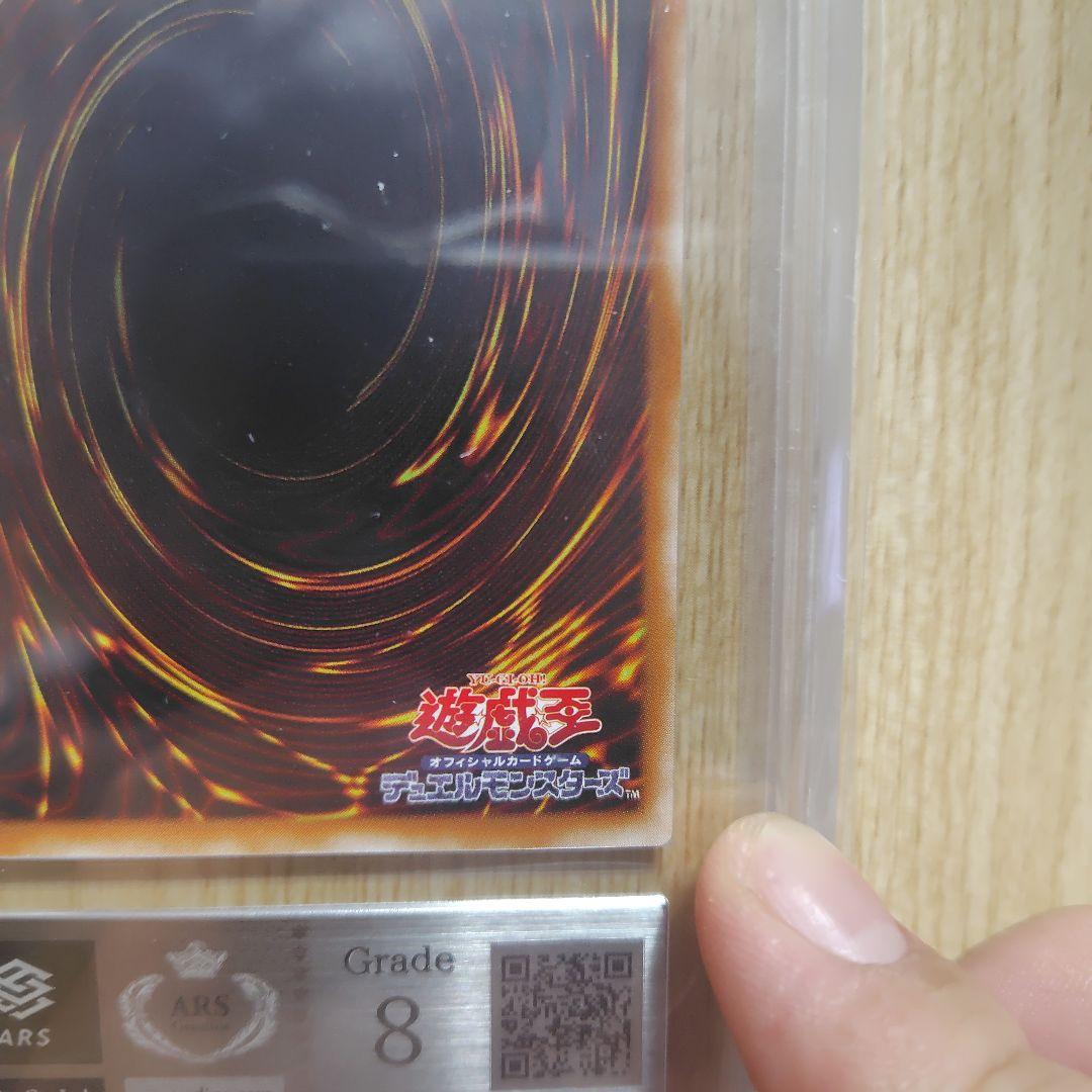 ブラックパラディン レリーフ ars8