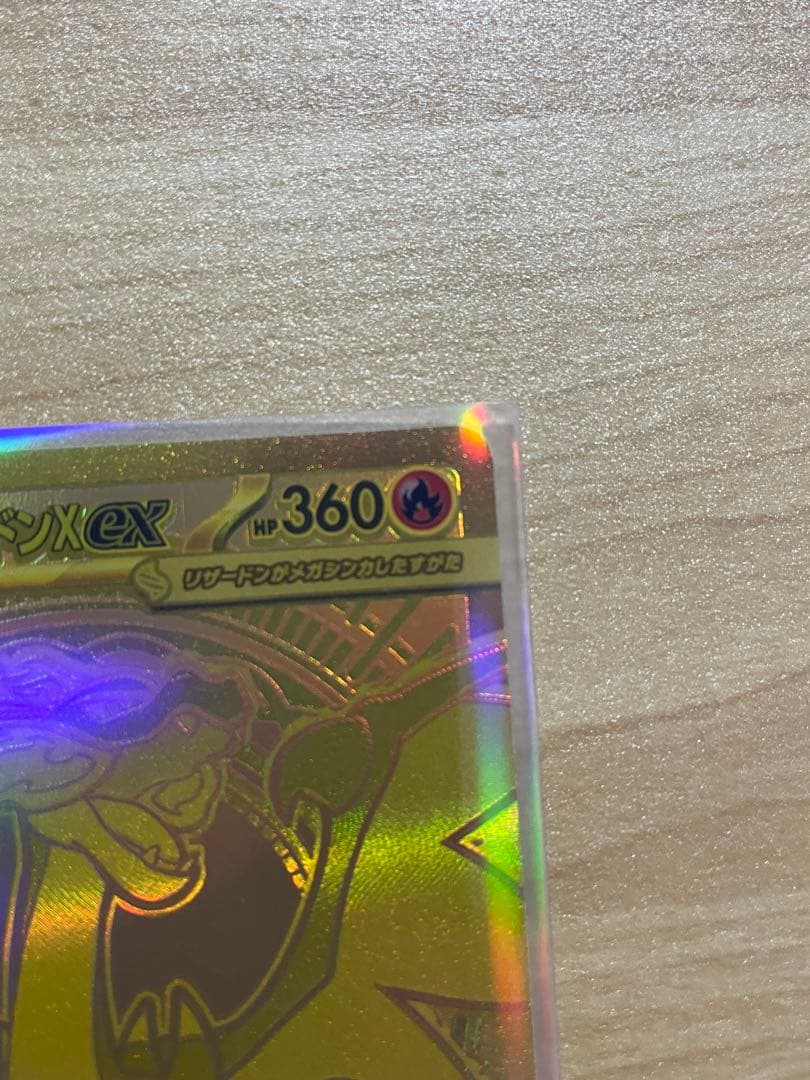 専用　ポケモンカードゲーム インフェルノX メガリザードンex MUR