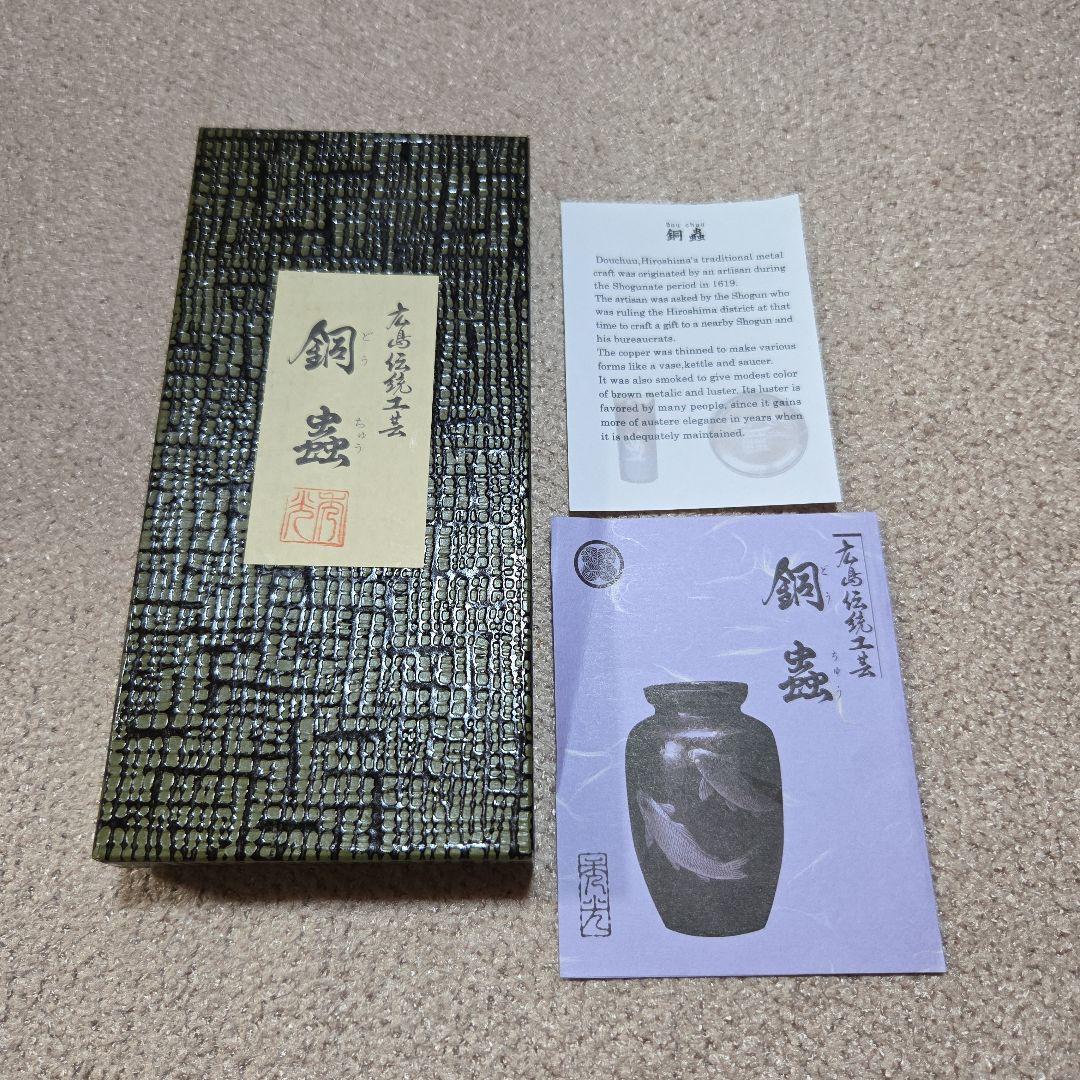 打ち出し模様の銅蟲